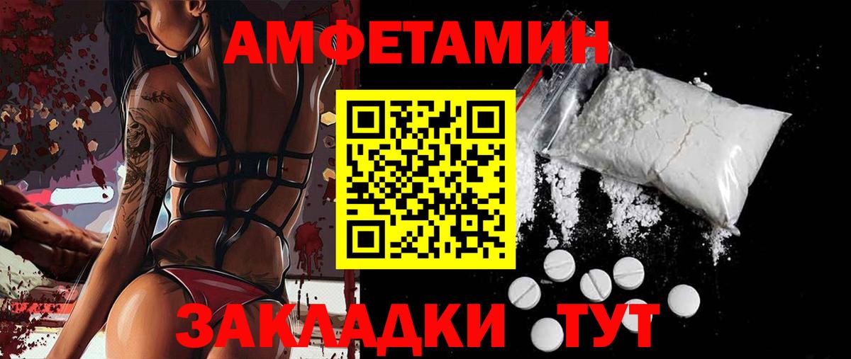 Чистополь  Амфетамин  Вход с VPN  маркетплейс Telegram  АМФЕТАМИН VHQ 