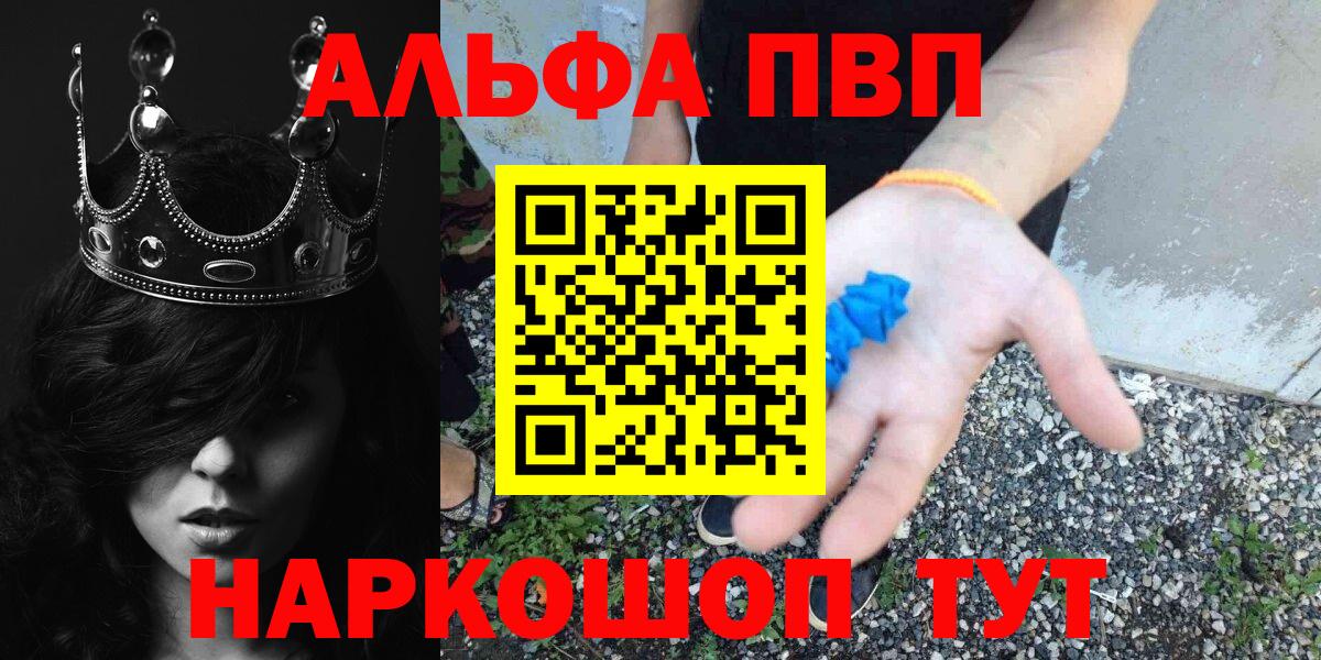 А ПВП Crystall Чистополь