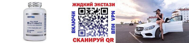 Бутират буратино  Чистополь 