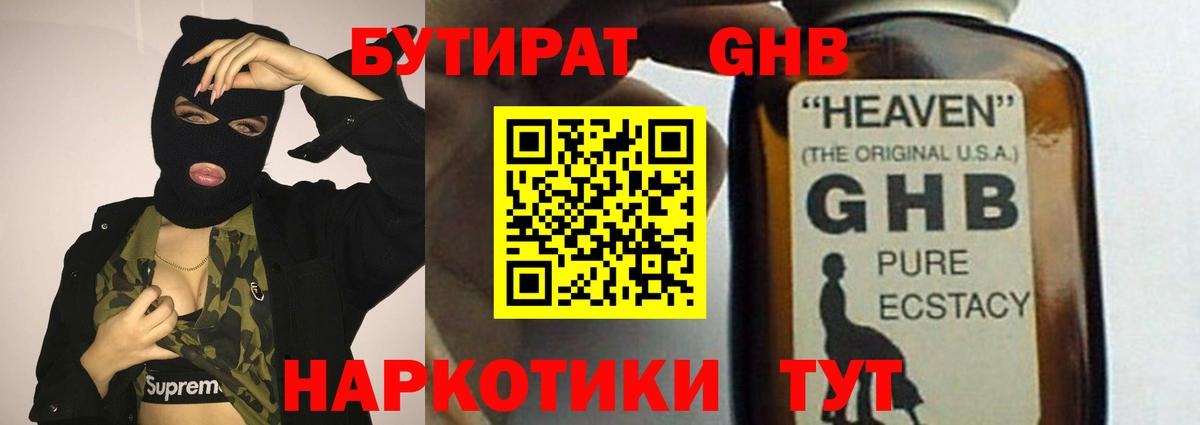 Бутират буратино  Бутират  Чистополь  Вход с VPN 