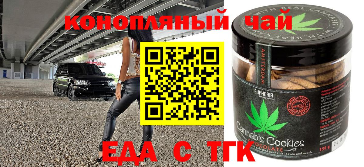 Еда ТГК марихуана  Вход с VPN  Чистополь 