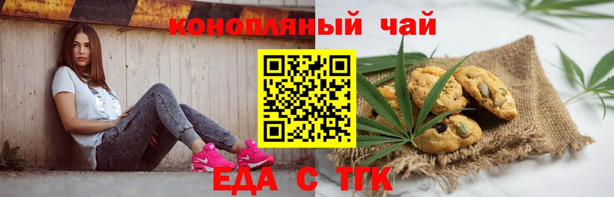 Cannafood конопля Чистополь
