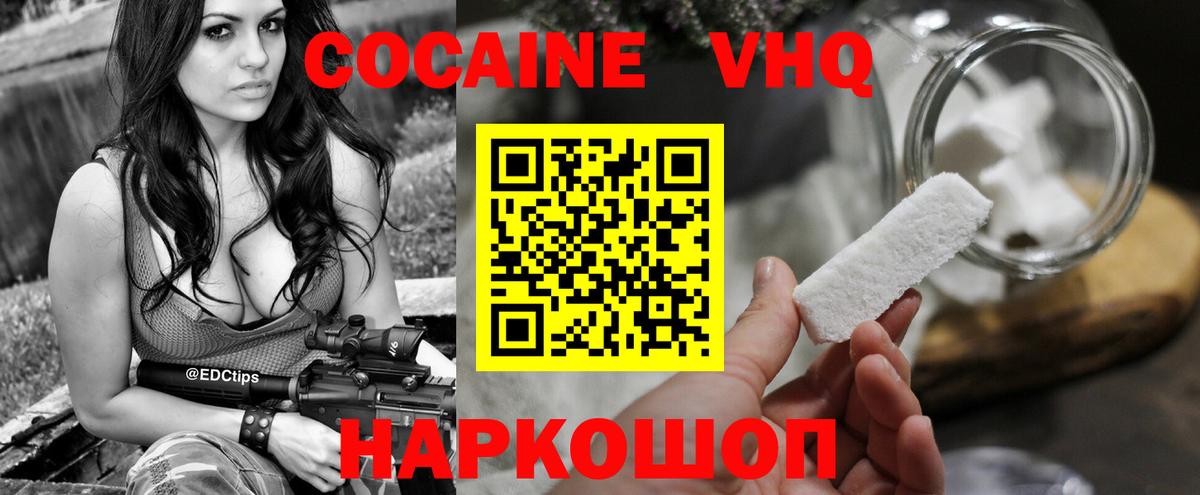 КОКАИН FishScale  Вход с VPN  Чистополь  COCAIN  Кокаин FishScale 