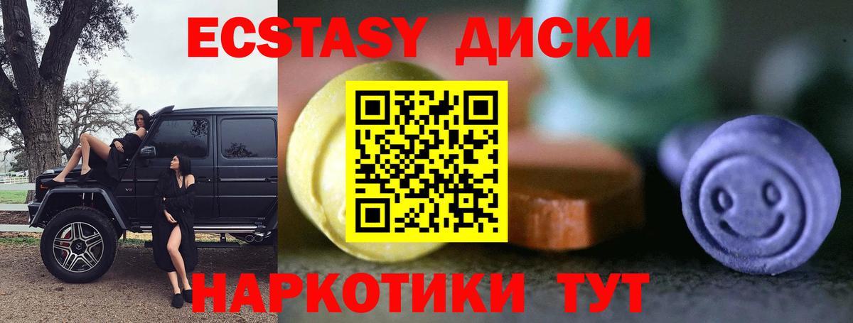 Ecstasy таблы Чистополь