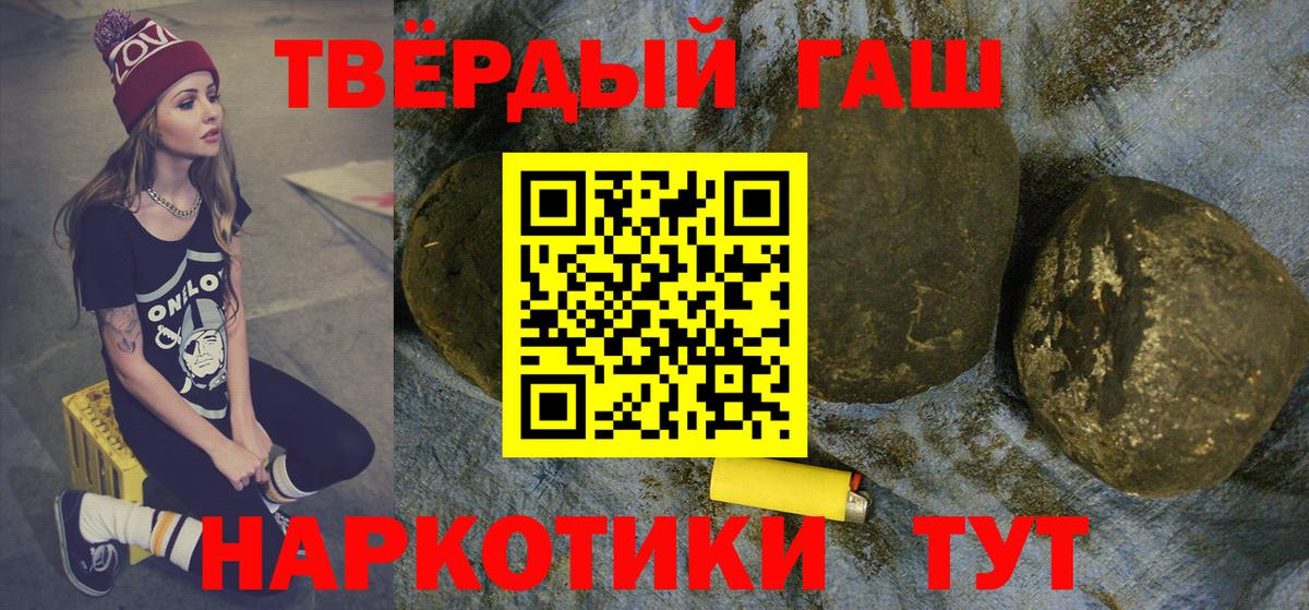 ГАШ Premium  ГАШИШ  Чистополь  Гашиш Ice-O-Lator  Вход с VPN 
