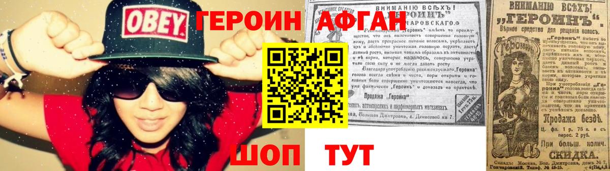 Героин  Героин белый  Вход с VPN  Чистополь 