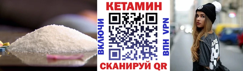 КЕТАМИН VHQ Чистополь
