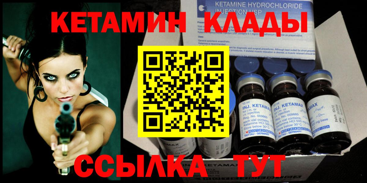 Кетамин ketamine Чистополь
