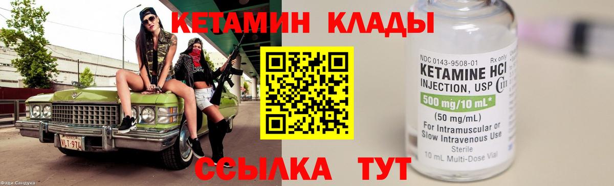 Чистополь  КЕТАМИН ketamine  Вход с VPN 