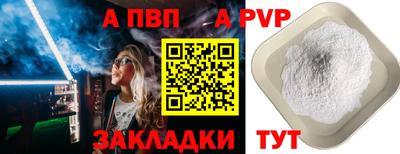 мефедрон Ставрополь