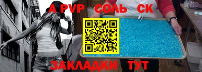 мефедрон Ставрополь