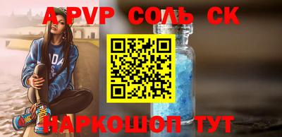 мефедрон Ставрополь