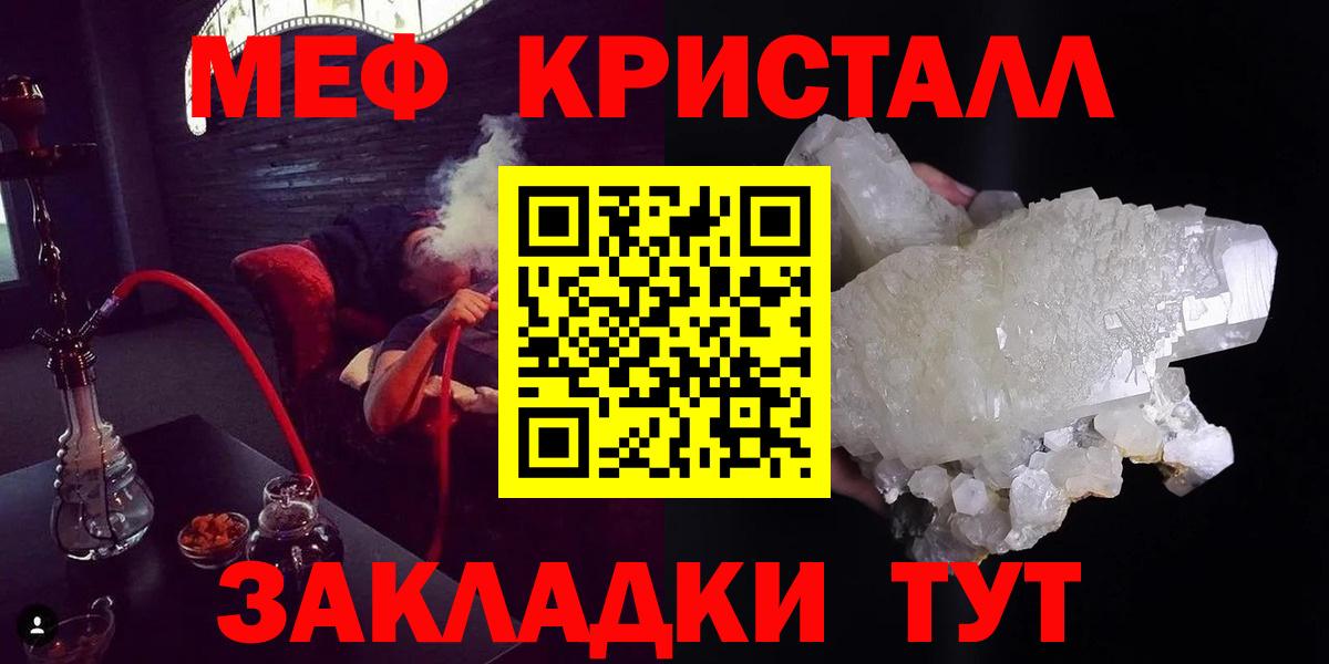 Мефедрон  Чистополь