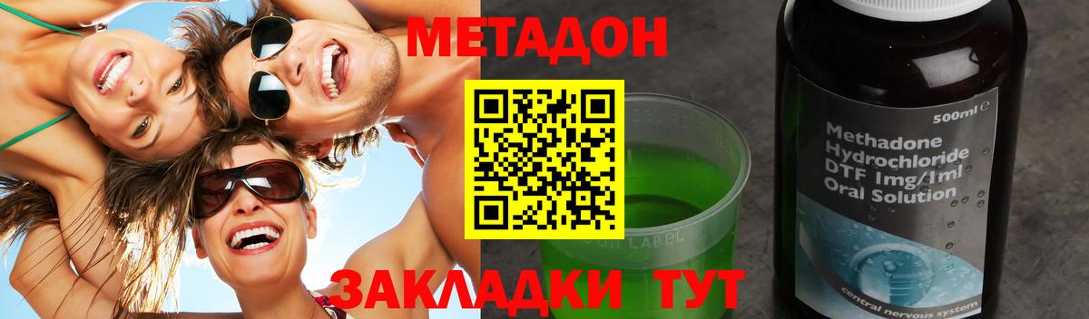 это телеграм  Вход с VPN  Чистополь  Метадон methadone  МЕТАДОН белоснежный 