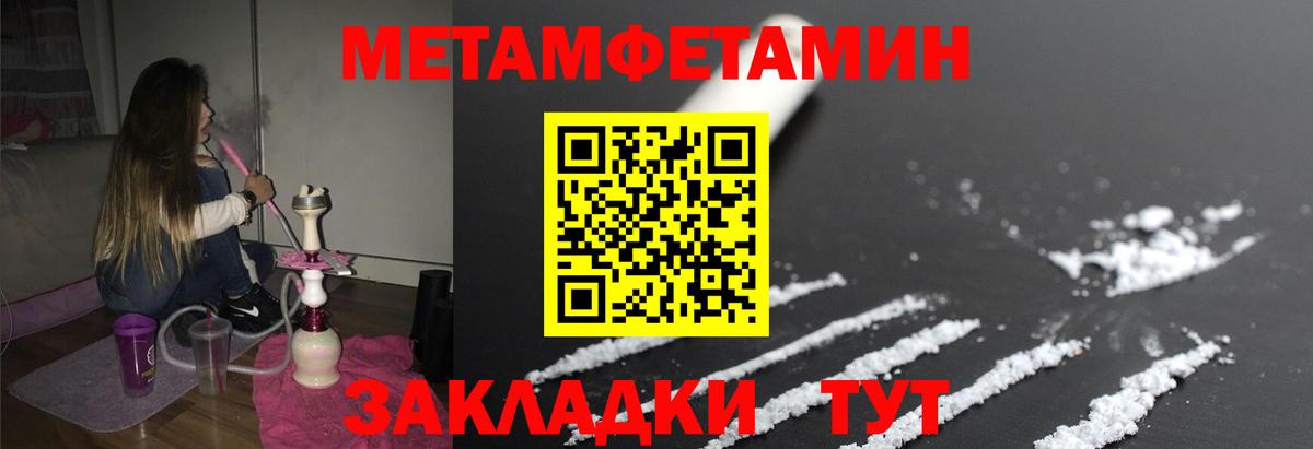 МЕТАМФЕТАМИН мет Чистополь