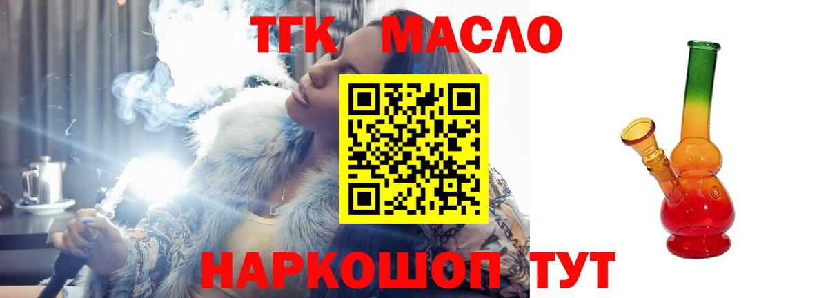 ТГК вейп Чистополь
